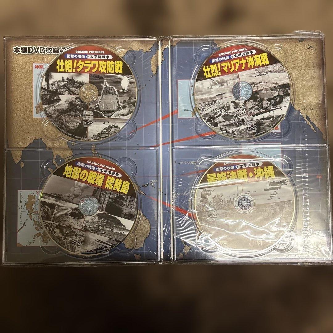 新品未開封 太平洋戦争 最終の攻防戦 DVD 4枚組