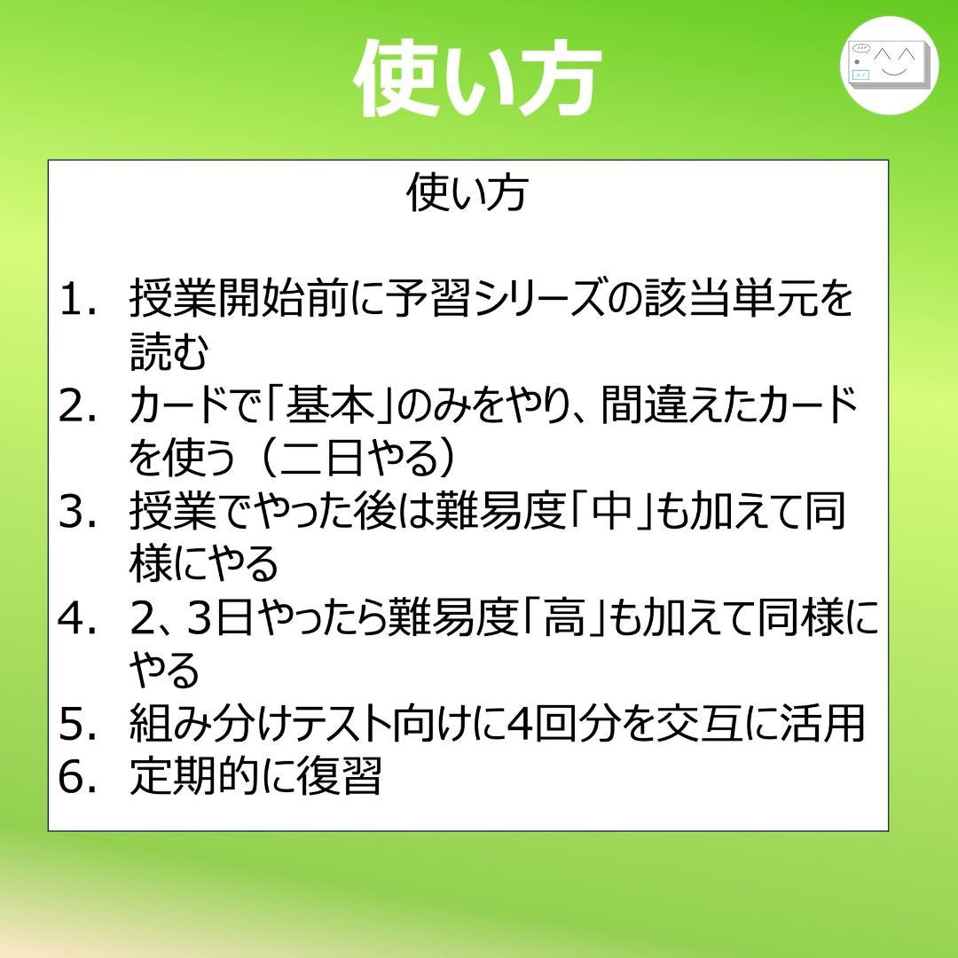 中学受験 暗記カード【4年上 社会 全セット 社会 1-19回】組分けテスト対策