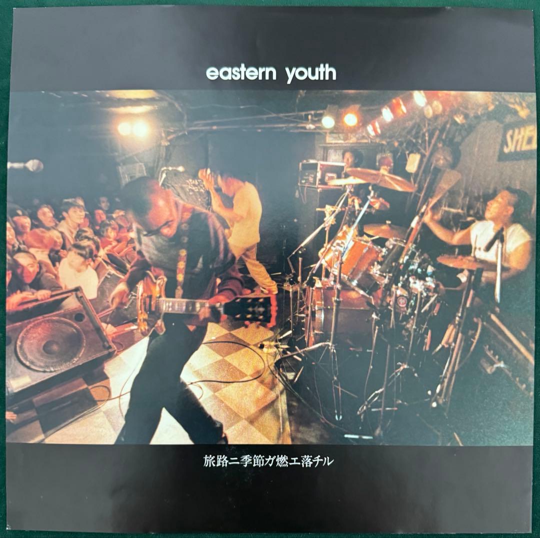 EASTERN YOUTレコード　美品