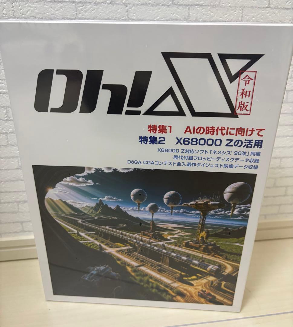 令和版 Oh!X
