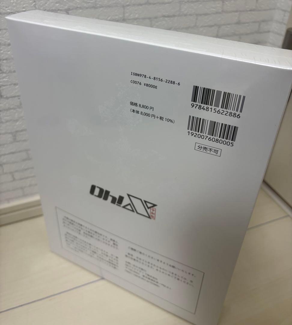 令和版 Oh!X