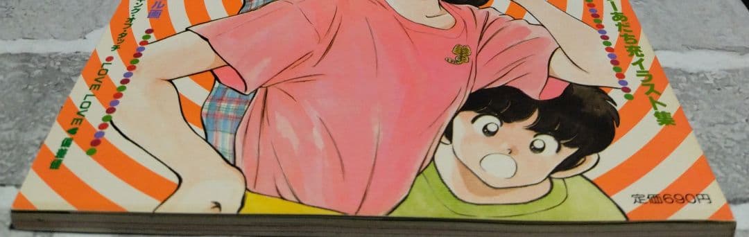 少年サンデーグラフィック　タッチ