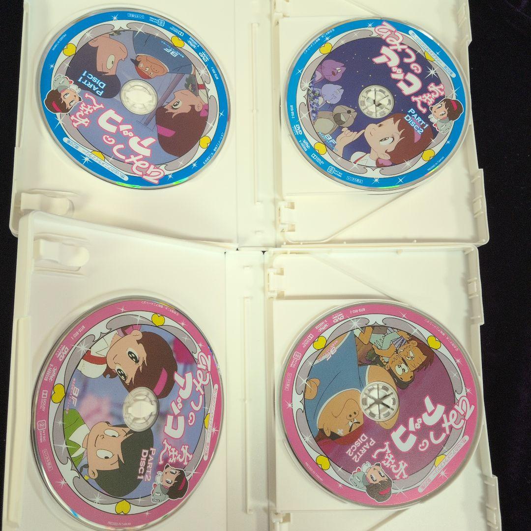 中古)ひみつのアッコちゃん DVD-BOX デジタルリマスター版1.2セット