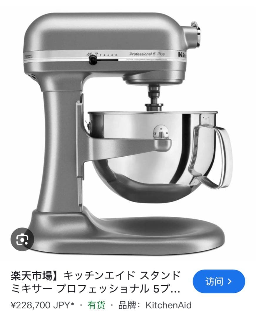 キッチンエイド スタンドミキサー 550HD 卓上ミキサー 厨房機器 業務用