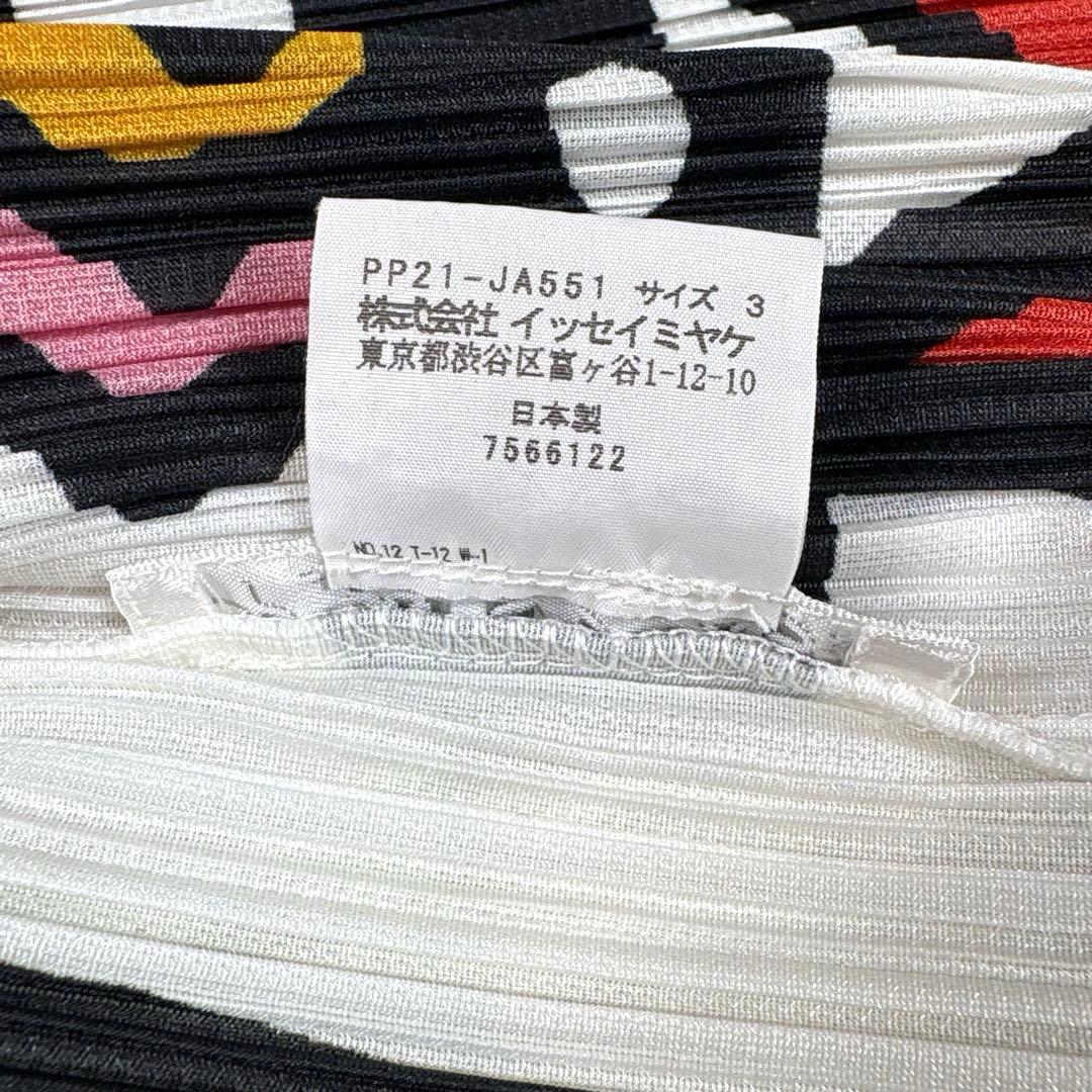 美品、PLEATS PLEASE、プリーツプリーズ、カーディガン、アート柄