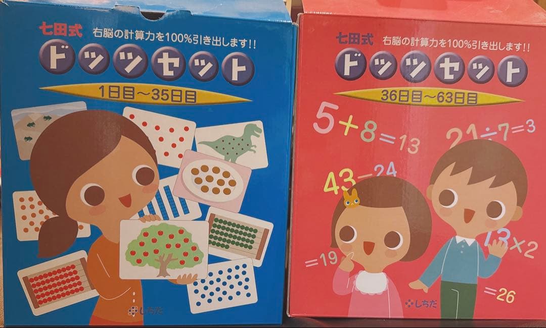 ドッツセット 七田式　DVD未開封