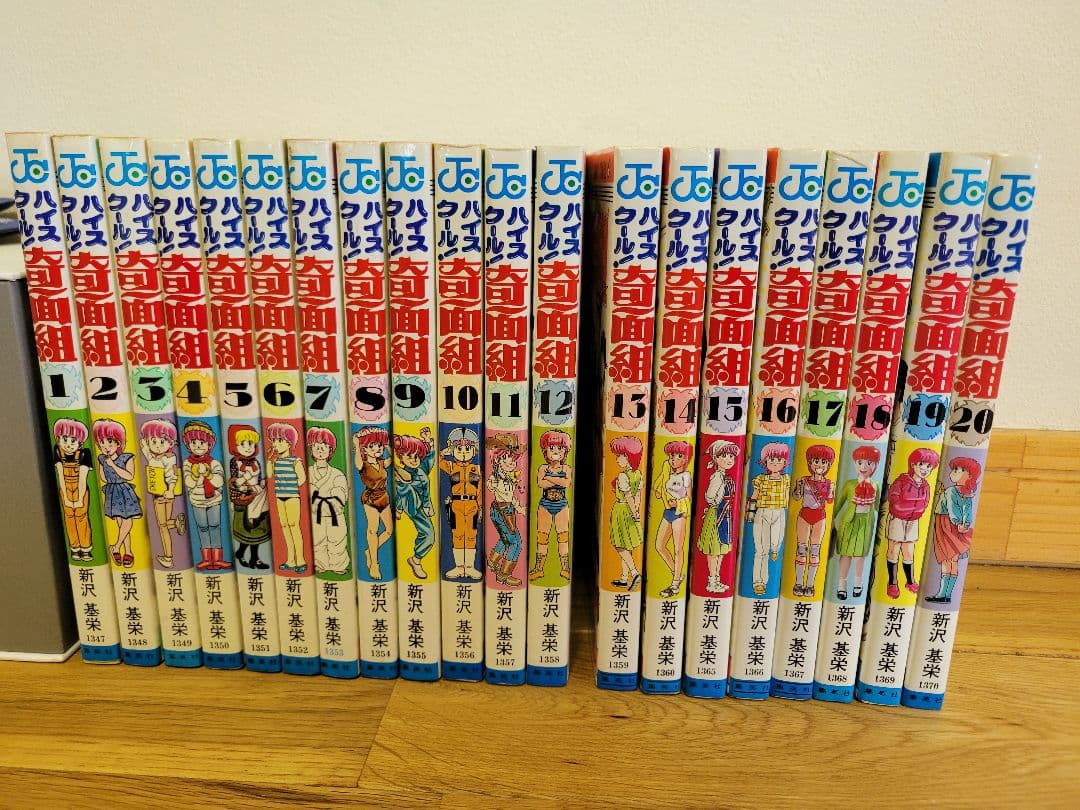 ハイスクール！奇面組　1〜20巻　全巻セット １８巻 １９巻 ２０巻初版