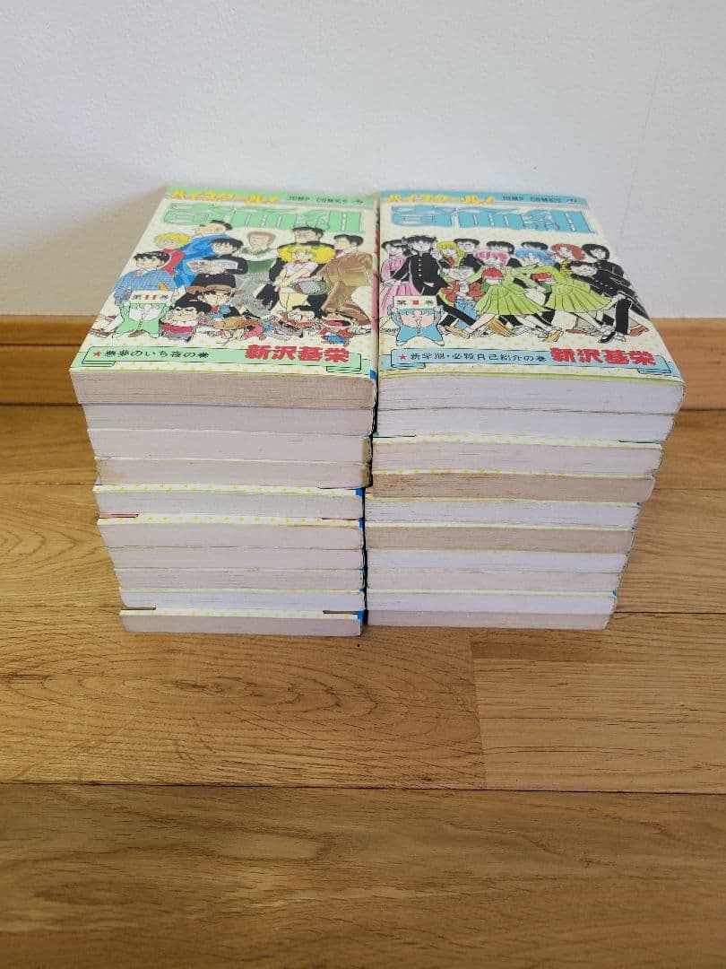 ハイスクール！奇面組　1〜20巻　全巻セット １８巻 １９巻 ２０巻初版