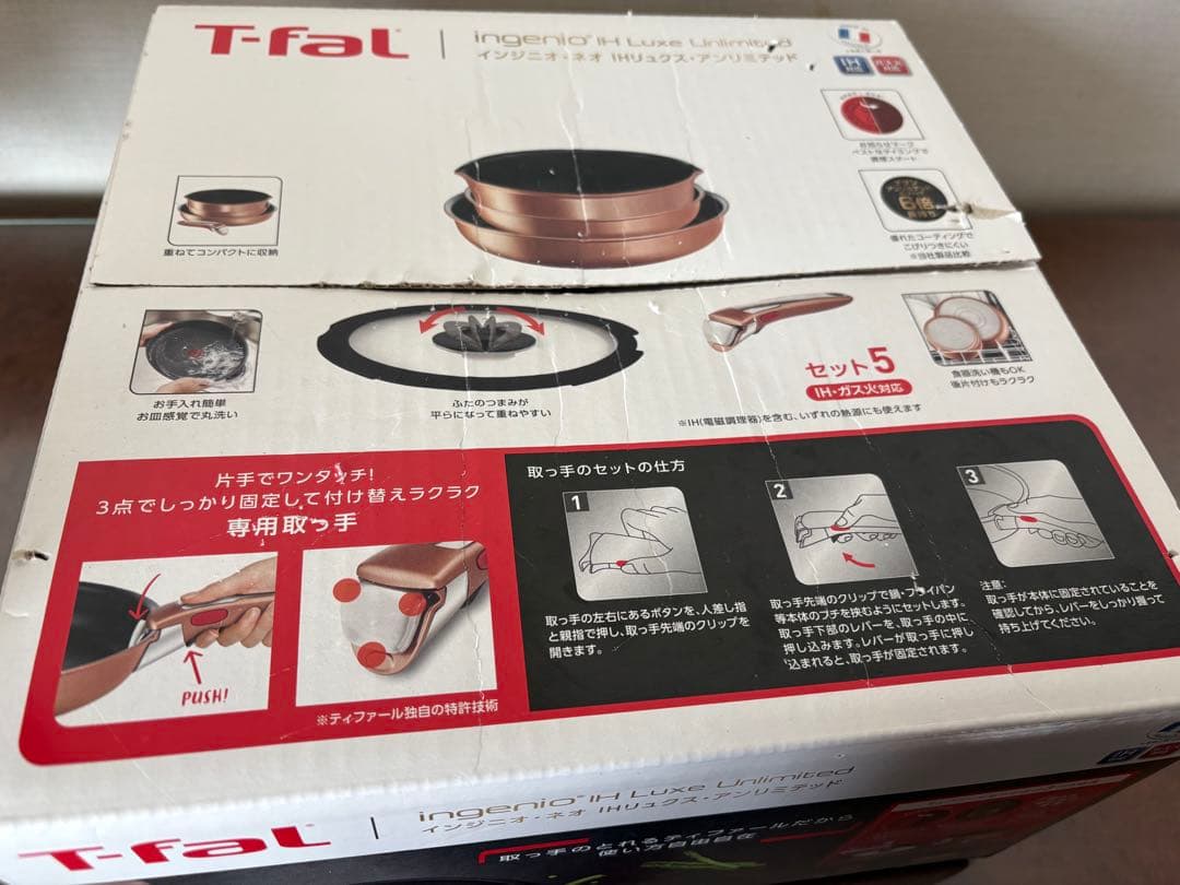 T-fal インジニオ　ネオ　IHリュクス アンリミテッド　セット5