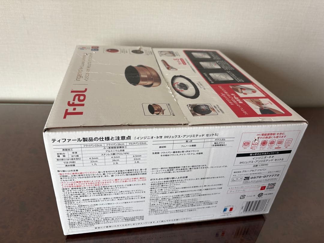 T-fal インジニオ　ネオ　IHリュクス アンリミテッド　セット5