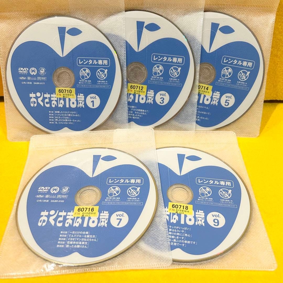 おくさまは18歳 DVD 全10巻 全巻セット 岡崎友紀 石立鉄男 レンタル落ち