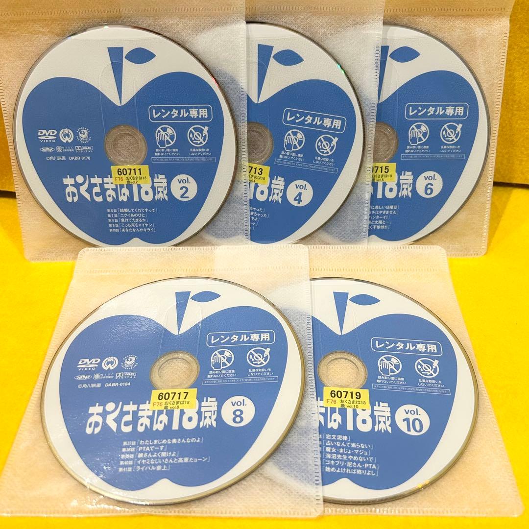 おくさまは18歳 DVD 全10巻 全巻セット 岡崎友紀 石立鉄男 レンタル落ち