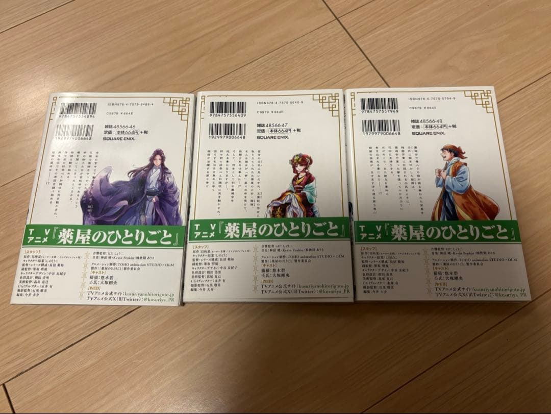 【未開封あり】薬屋のひとりごと1〜13巻＋しおりセット