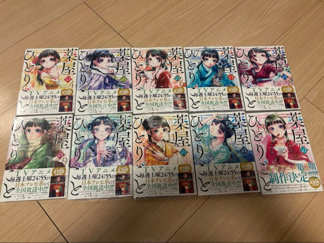 【未開封あり】薬屋のひとりごと1〜13巻＋しおりセット