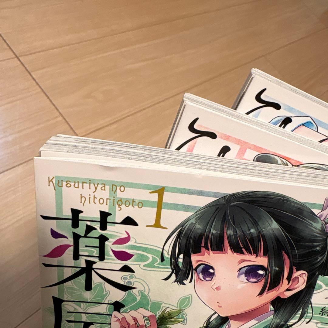 【未開封あり】薬屋のひとりごと1〜13巻＋しおりセット