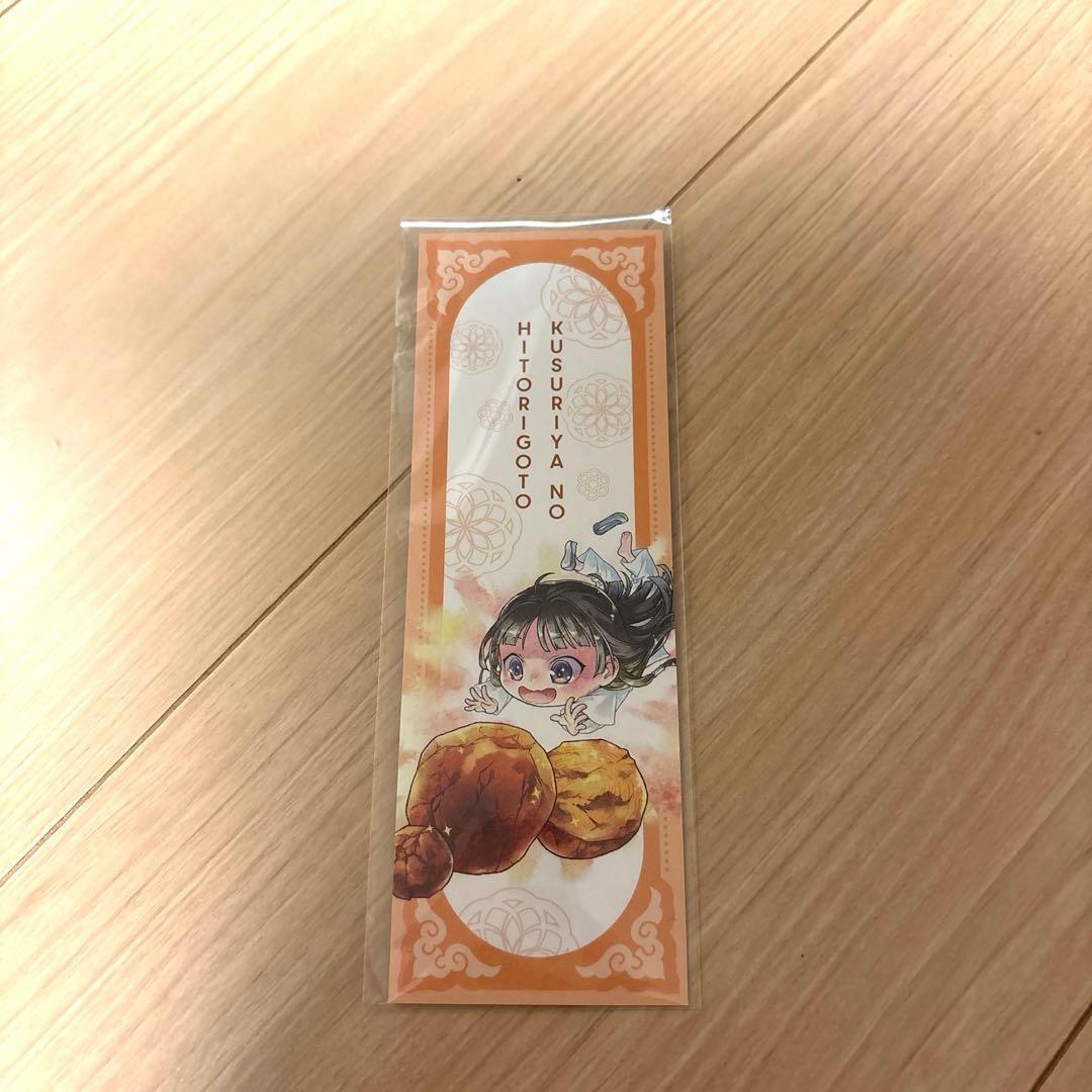 【未開封あり】薬屋のひとりごと1〜13巻＋しおりセット