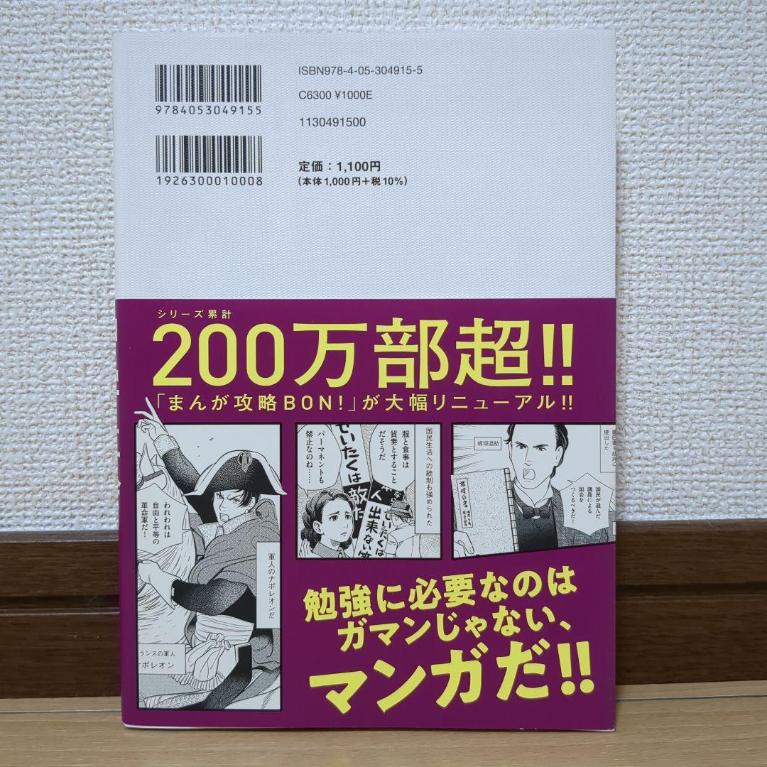 マンガでわかる 中学理科・社会 7冊セット 学研