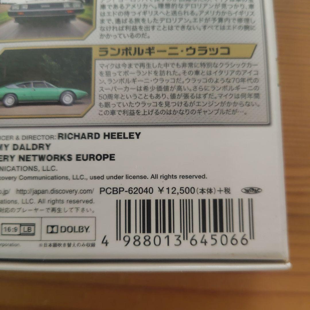 名車再生!クラシックカーディーラーズ DVD-BOX〈5枚組〉