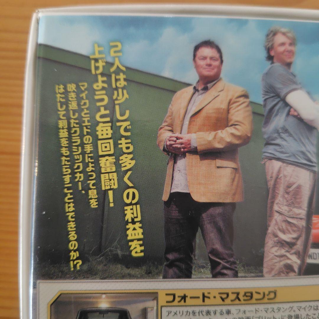 名車再生!クラシックカーディーラーズ DVD-BOX〈5枚組〉