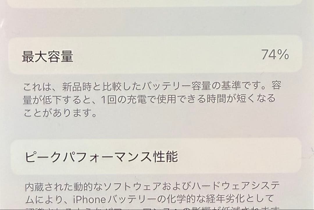 iPhone 13Pro 256GBグラファイトSIMロックなし74%