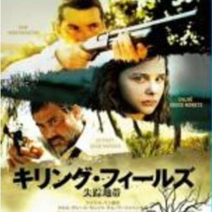 キリング・フィールズ DVDジャケットケース付き