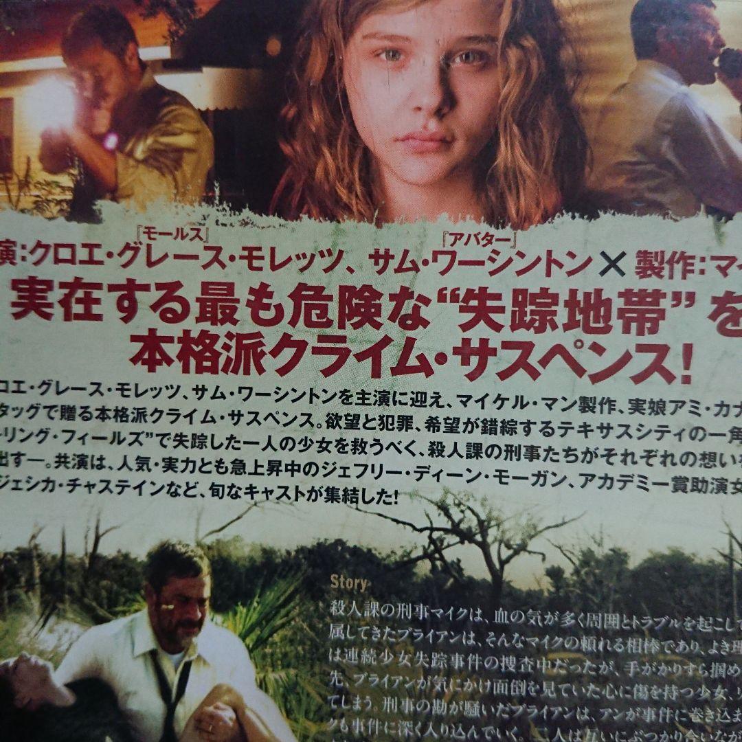 キリング・フィールズ DVDジャケットケース付き