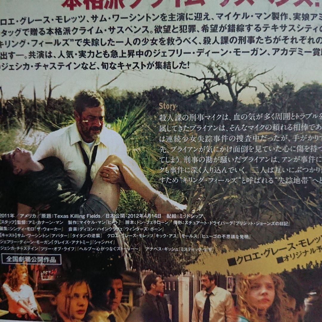 キリング・フィールズ DVDジャケットケース付き
