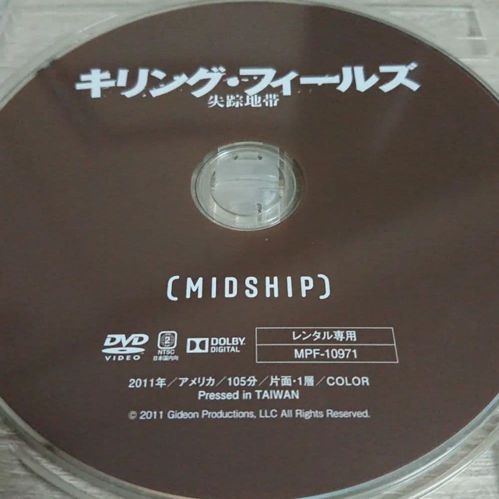 キリング・フィールズ DVDジャケットケース付き