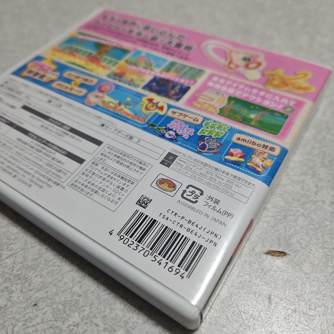毛糸のカービィ プラス　3DS