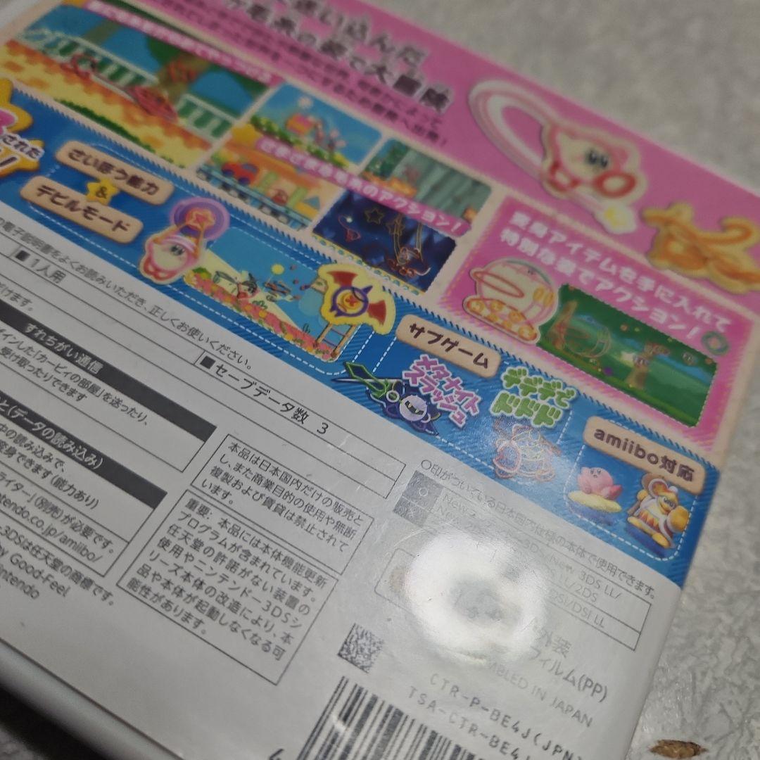 毛糸のカービィ プラス　3DS