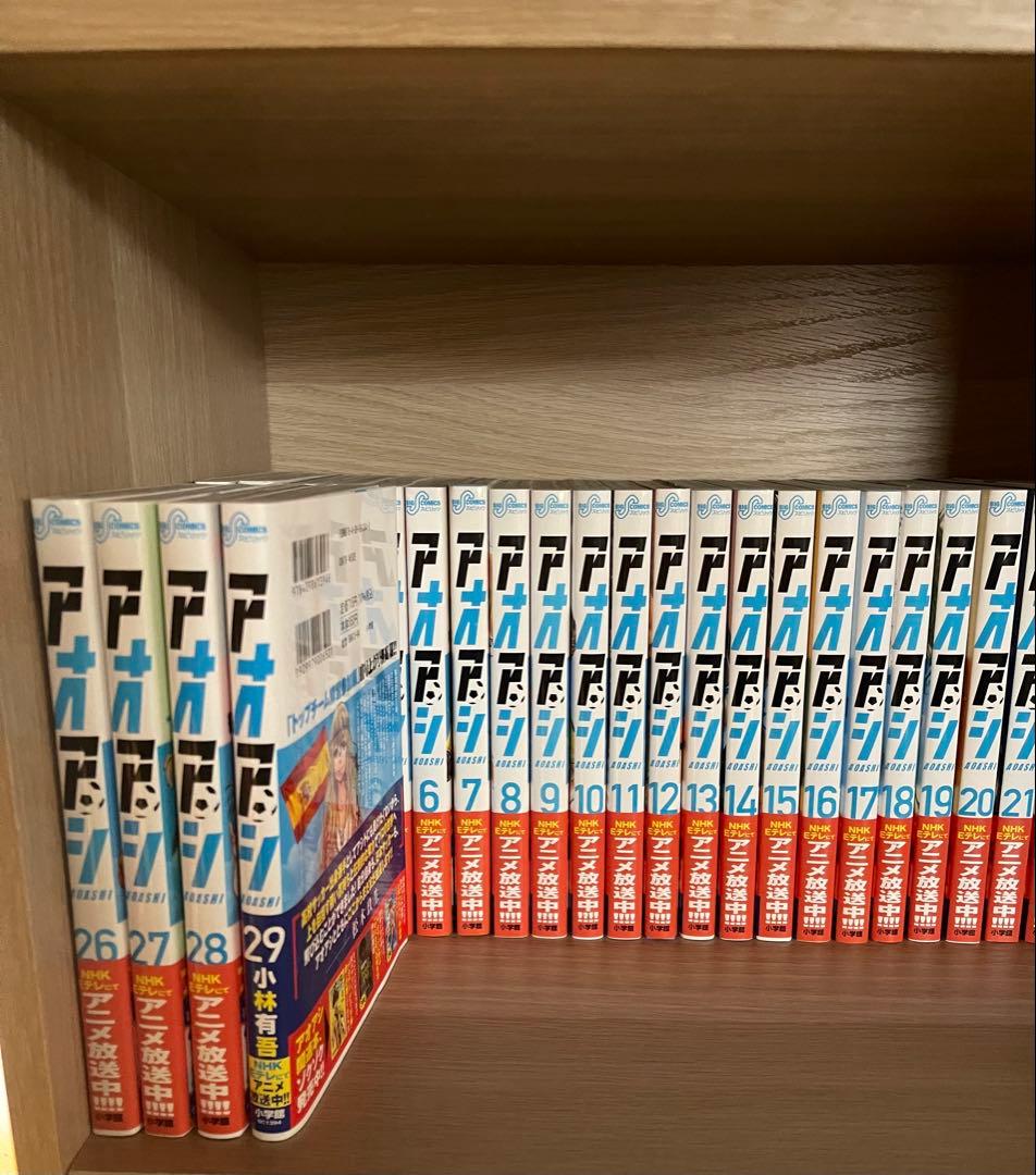 アオアシ　１から29巻セット