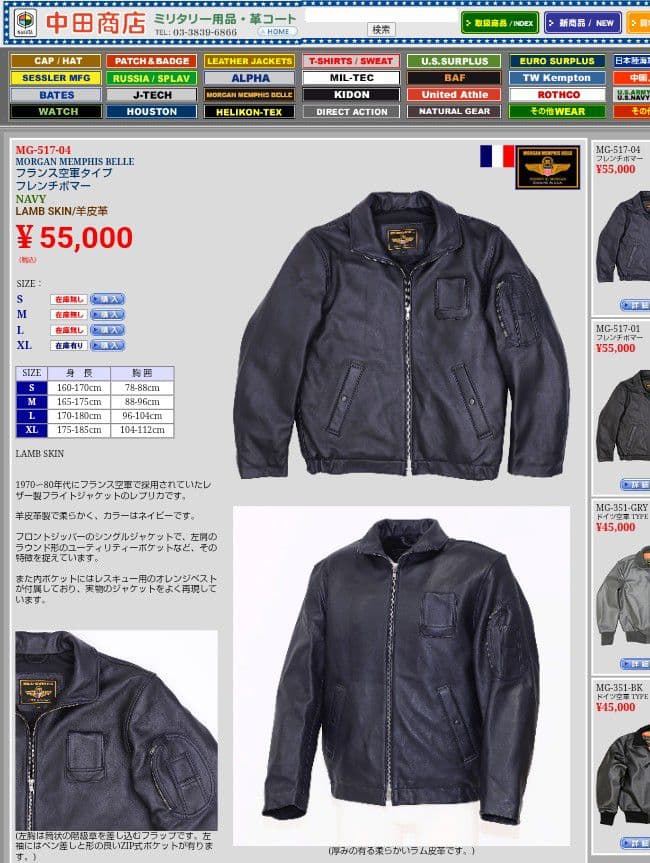 藍*様 フランス軍レザーフライトジャケット　中田商店