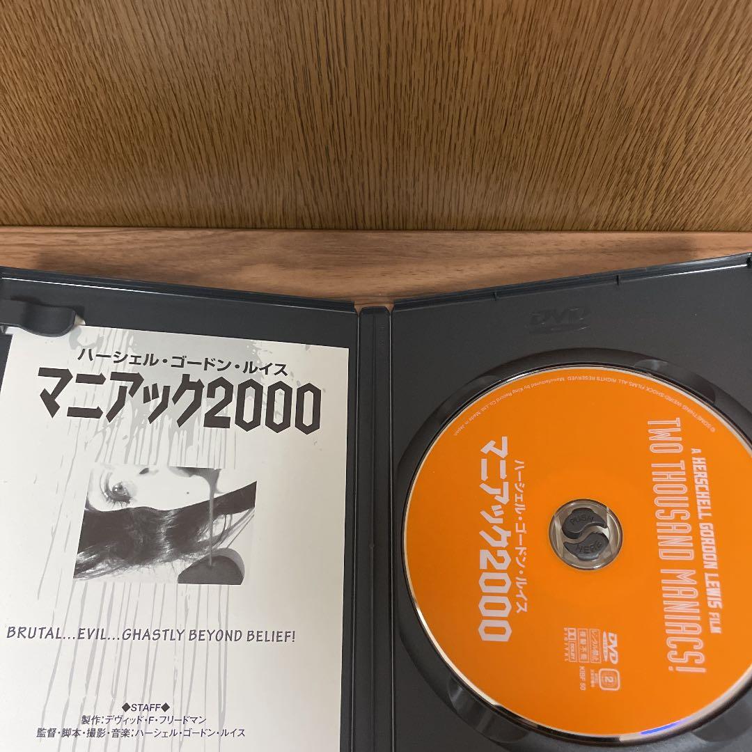 血の祝祭日('63米) 、マニアック2000('64米) 2本セット