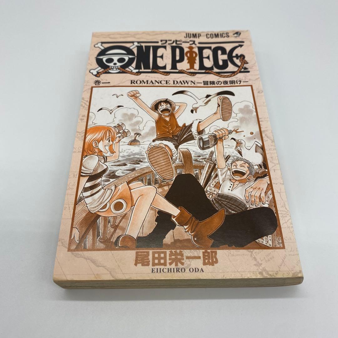 ワンピース 1巻 初版 ONE PIECE 第1刷発行