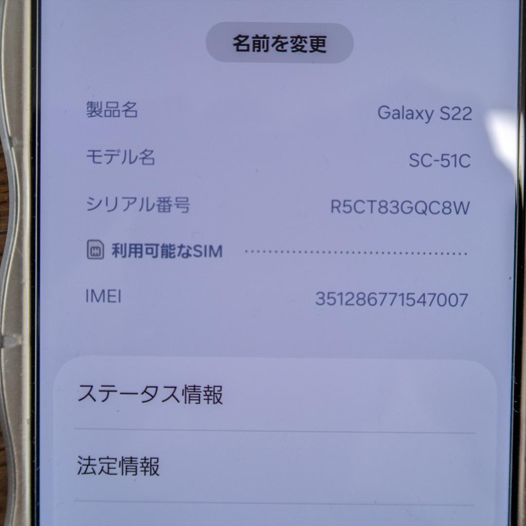 SIMフリー サムスン Galaxy S22本体 ドコモ版 SC-51C ピンク