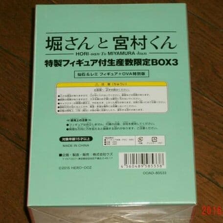 新品　堀さんと宮村くん　特製フィギュア付き生産数限定BOX3