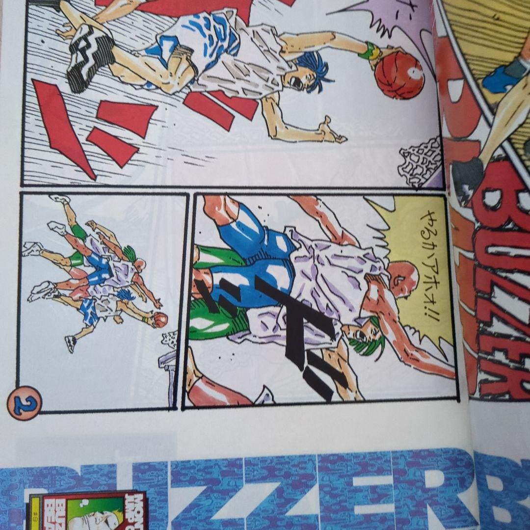 月刊少年ジャンプ　1997.2月＋1997.4月　2冊