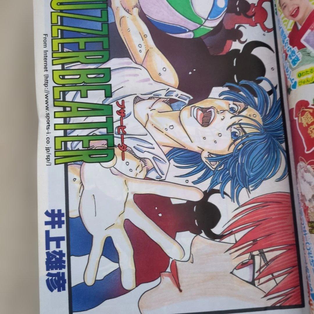 月刊少年ジャンプ　1997.2月＋1997.4月　2冊