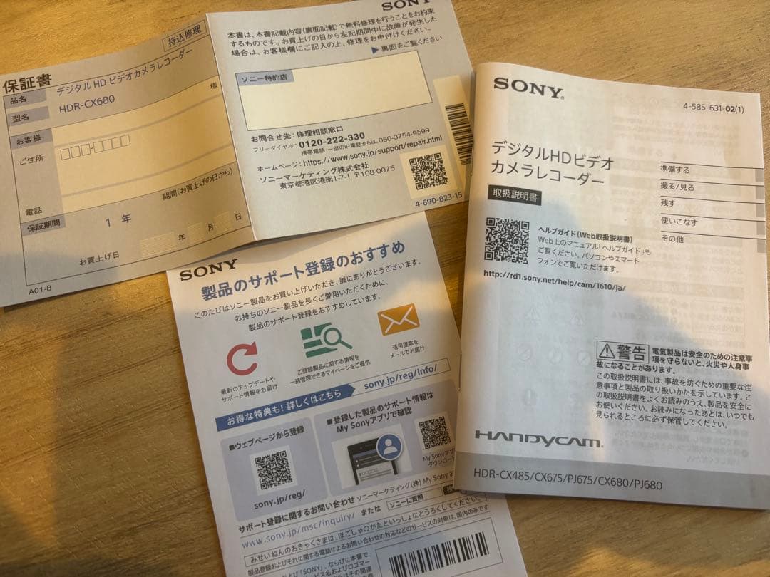 【開封のみ】SONY HDR-CX680 ビデオカメラ本体（ホワイト/23年製）