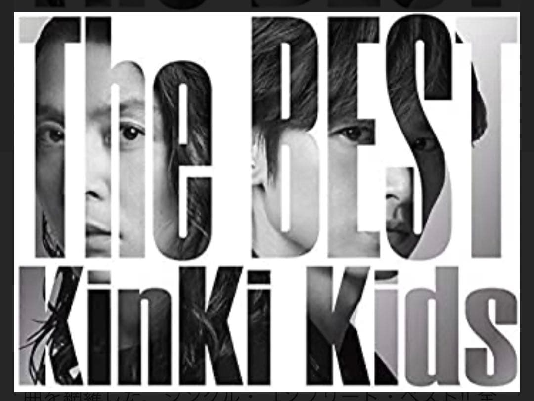 kinki kids The BEST(初回盤BD付)