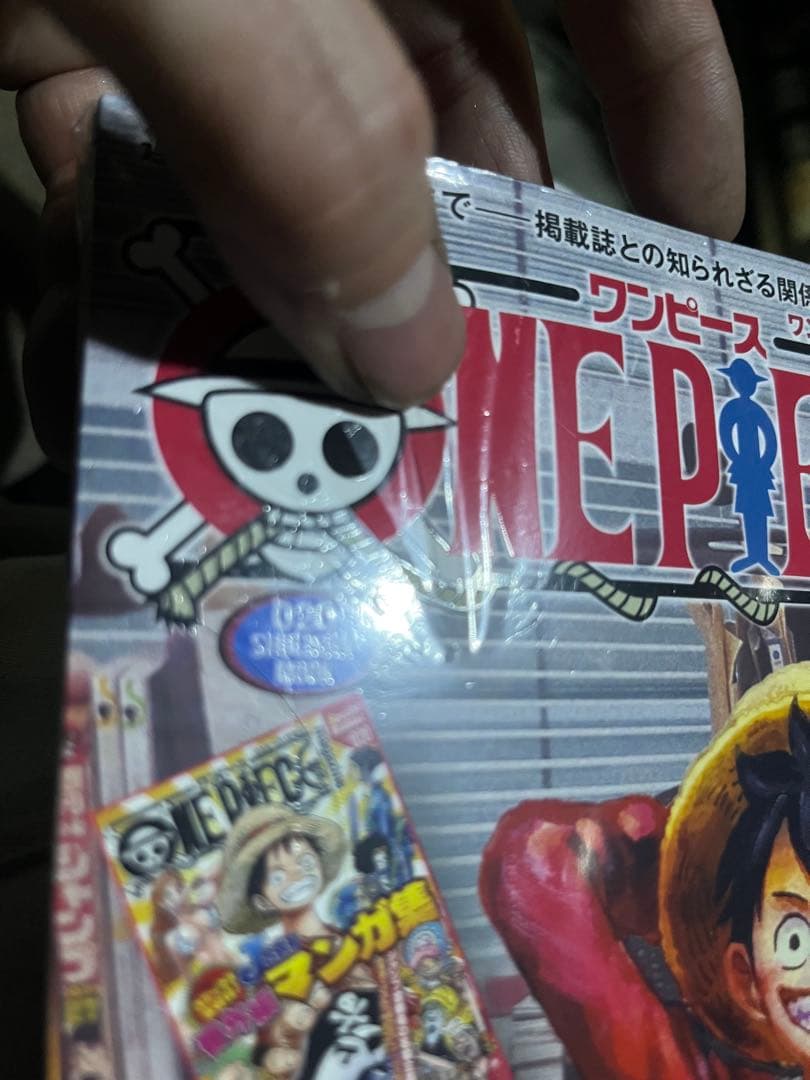 最安値ONE PIECE magazine20 シュリンクにのみキズあり
