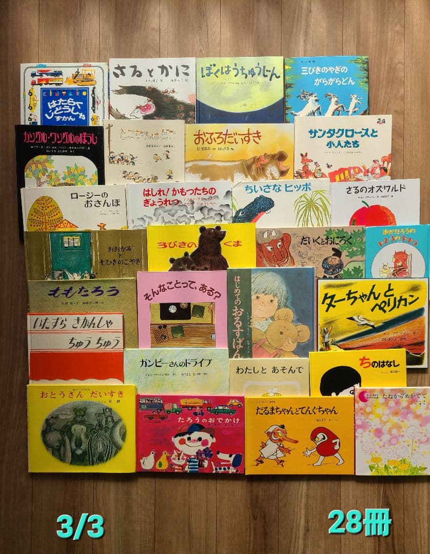 絵本まとめ売り　85冊　幼児～低学年　カバー有り無し混載