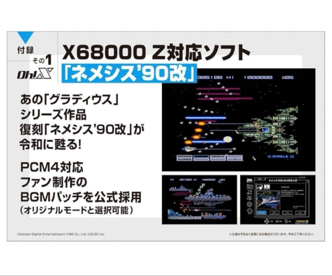 【新品未開封】　令和版 Oh! X