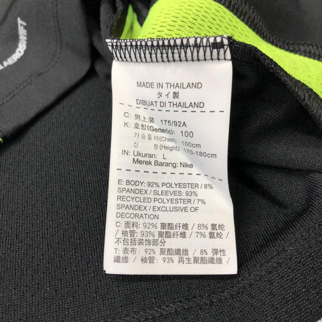 ナイキ エアロスイフト ハーフジップ 長袖Tシャツ 807035 メンズLサイズ