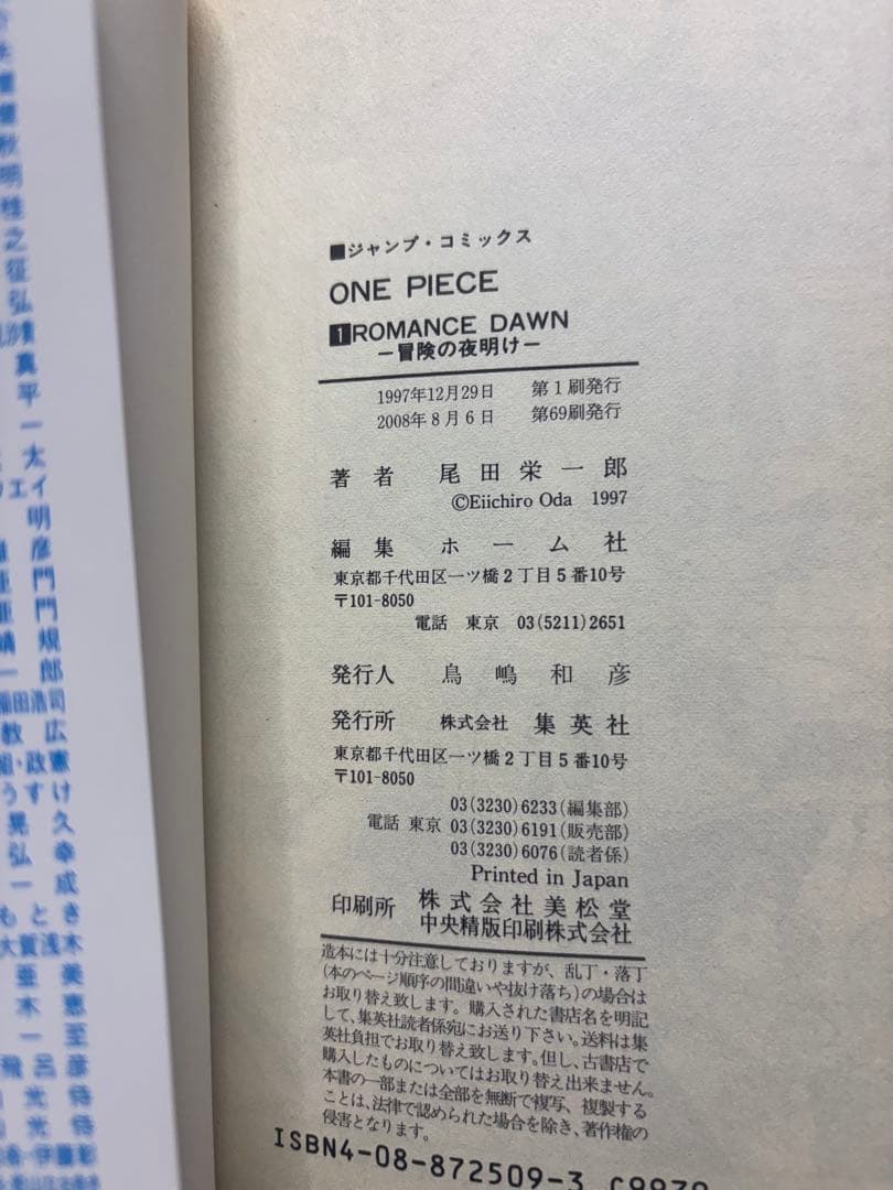 ワンピース　1巻〜111巻セット