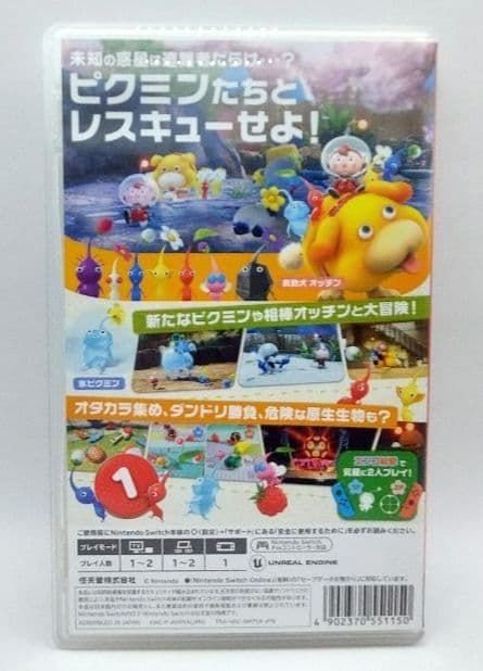 ピクミン4 【Amazon限定輸送箱入り  4点セット】 Switch