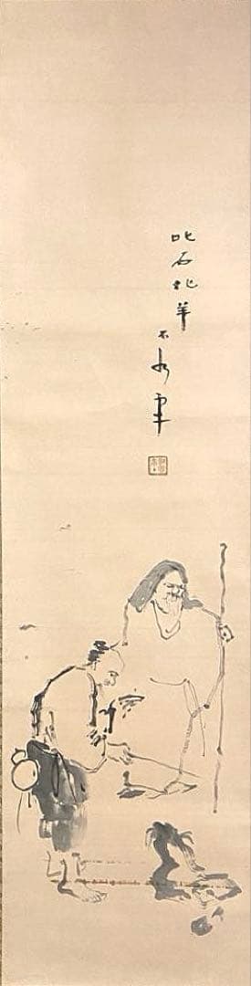 掛軸 179