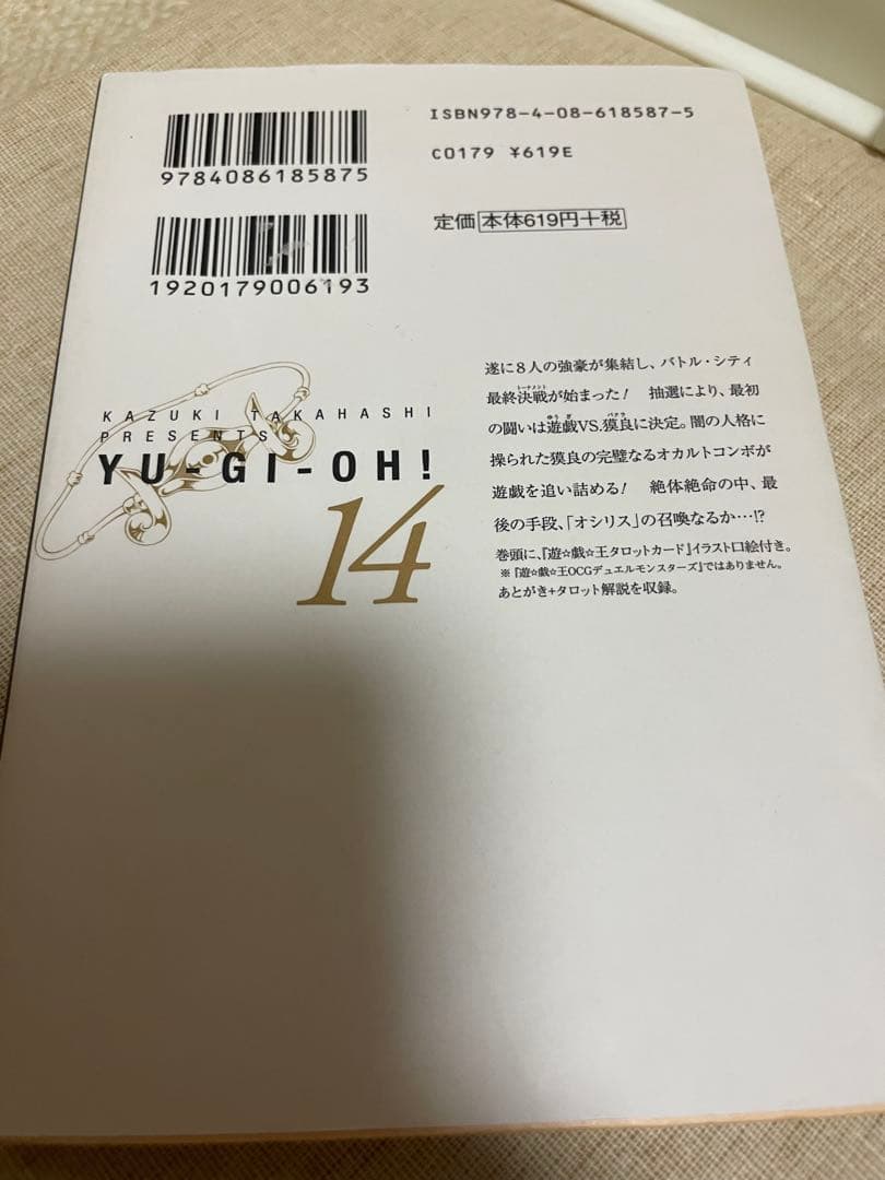 遊戯王 文庫版 全巻セット(1〜22巻)