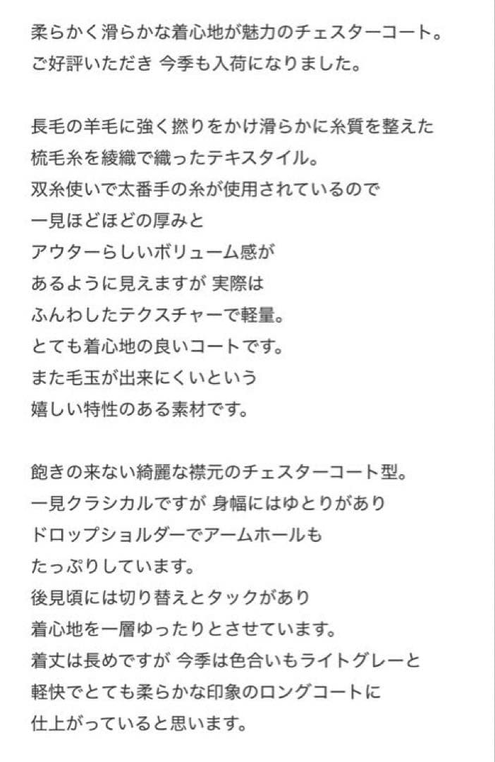 pub ソフトサージチェスターコート グレー