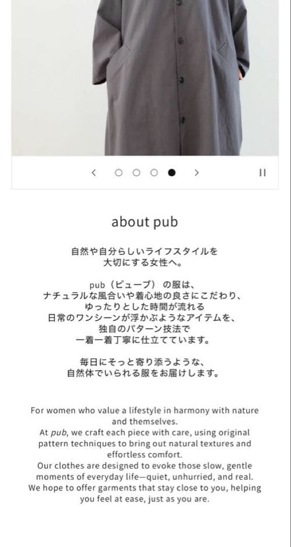 pub ソフトサージチェスターコート グレー
